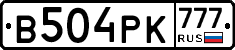 В504РК777 - 