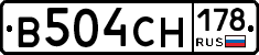 В504СН178 - 