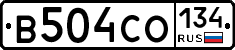 В504СО134 - 