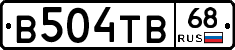 В504ТВ68 - 