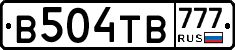 В504ТВ777 - 