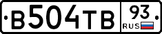 В504ТВ93 - 