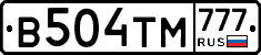 В504ТМ777 - 