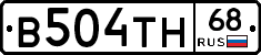 В504ТН68 - 