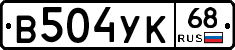 В504УК68 - 