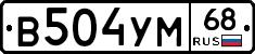 В504УМ68 - 