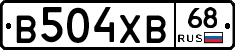В504ХВ68 - 
