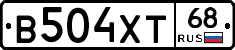 В504ХТ68 - 