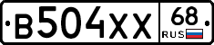 В504ХХ68 - 