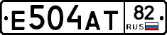 Е504АТ82 - 