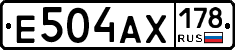 Е504АХ178 - 