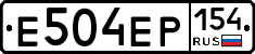 Е504ЕР154 - 
