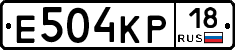 Е504КР18 - 