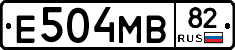 Е504МВ82 - 