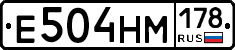 Е504НМ178 - 