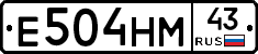 Е504НМ43 - 