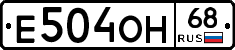 Е504ОН68 - 