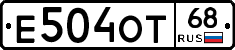 Е504ОТ68 - 