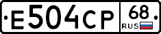 Е504СР68 - 
