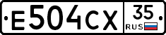 Е504СХ35 - 