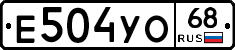 Е504УО68 - 
