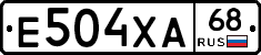 Е504ХА68 - 