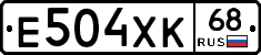 Е504ХК68 - 