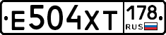 Е504ХТ178 - 