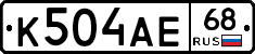 К504АЕ68 - 