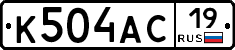 К504АС19 - 