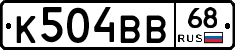 К504ВВ68 - 