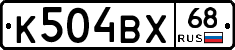 К504ВХ68 - 
