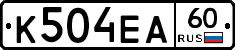 К504ЕА60 - 
