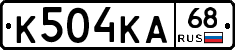 К504КА68 - 