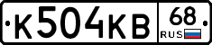 К504КВ68 - 