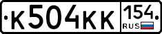 К504КК154 - 