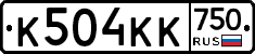 К504КК750 - 