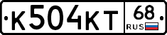 К504КТ68 - 