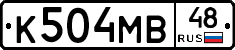 К504МВ48 - 
