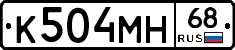 К504МН68 - 