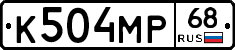 К504МР68 - 