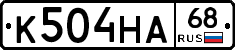 К504НА68 - 