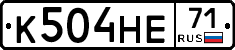 К504НЕ71 - 