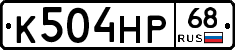 К504НР68 - 
