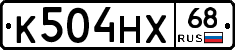 К504НХ68 - 