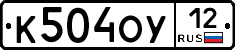 К504ОУ12 - 
