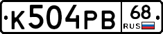 К504РВ68 - 