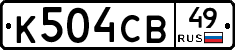 К504СВ49 - 