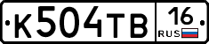 К504ТВ16 - 