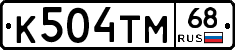 К504ТМ68 - 